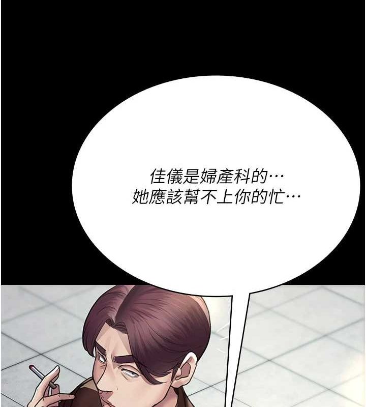 《夜間診療室》漫画 第99話-朋友妻不客氣