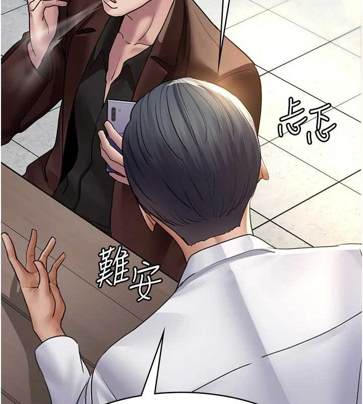《夜間診療室》漫画 第99話-朋友妻不客氣