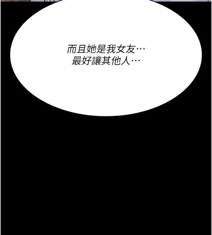 《夜間診療室》漫画 第99話-朋友妻不客氣