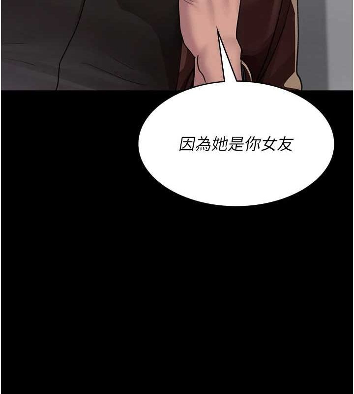 《夜間診療室》漫画 第99話-朋友妻不客氣