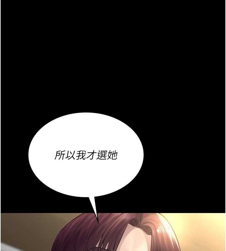 《夜間診療室》漫画 第99話-朋友妻不客氣