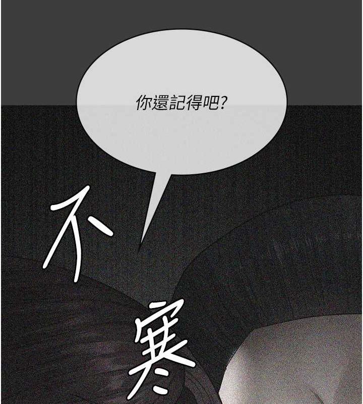 《夜間診療室》漫画 第99話-朋友妻不客氣