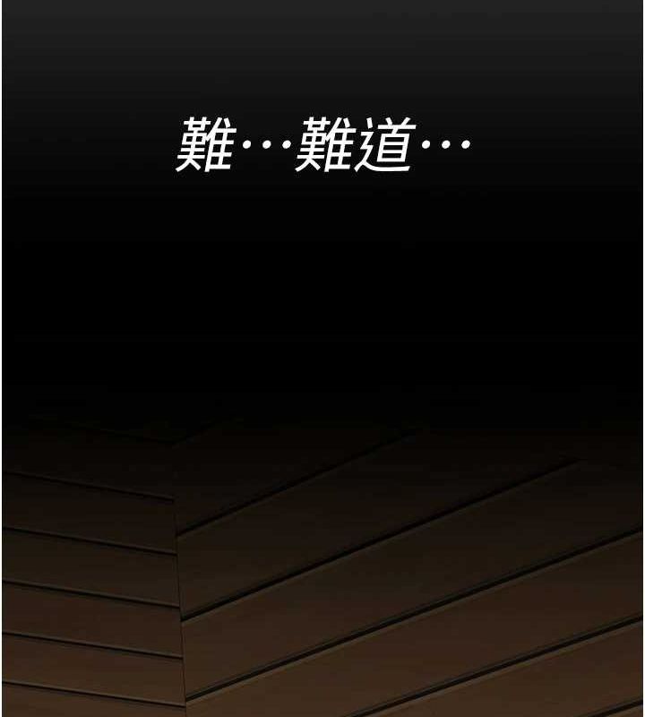 《夜間診療室》漫画 第99話-朋友妻不客氣