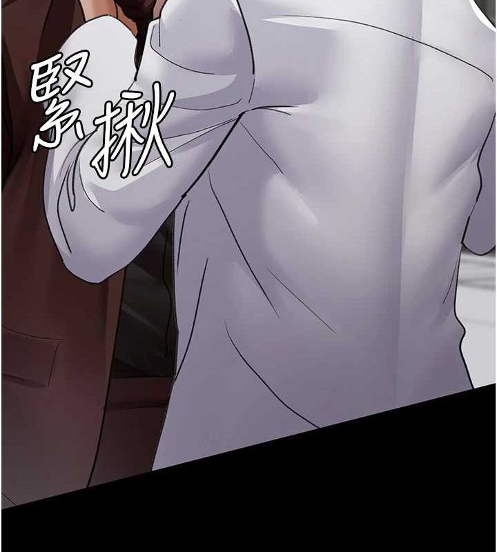 《夜間診療室》漫画 第99話-朋友妻不客氣