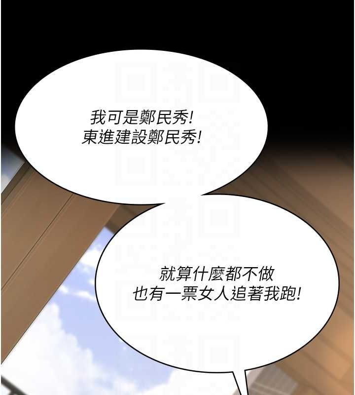 《夜間診療室》漫画 第99話-朋友妻不客氣