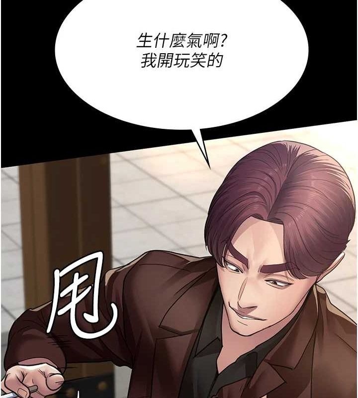 《夜間診療室》漫画 第99話-朋友妻不客氣
