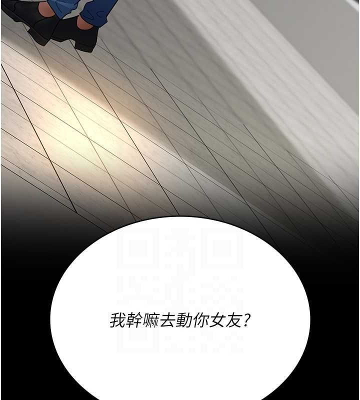 《夜間診療室》漫画 第99話-朋友妻不客氣