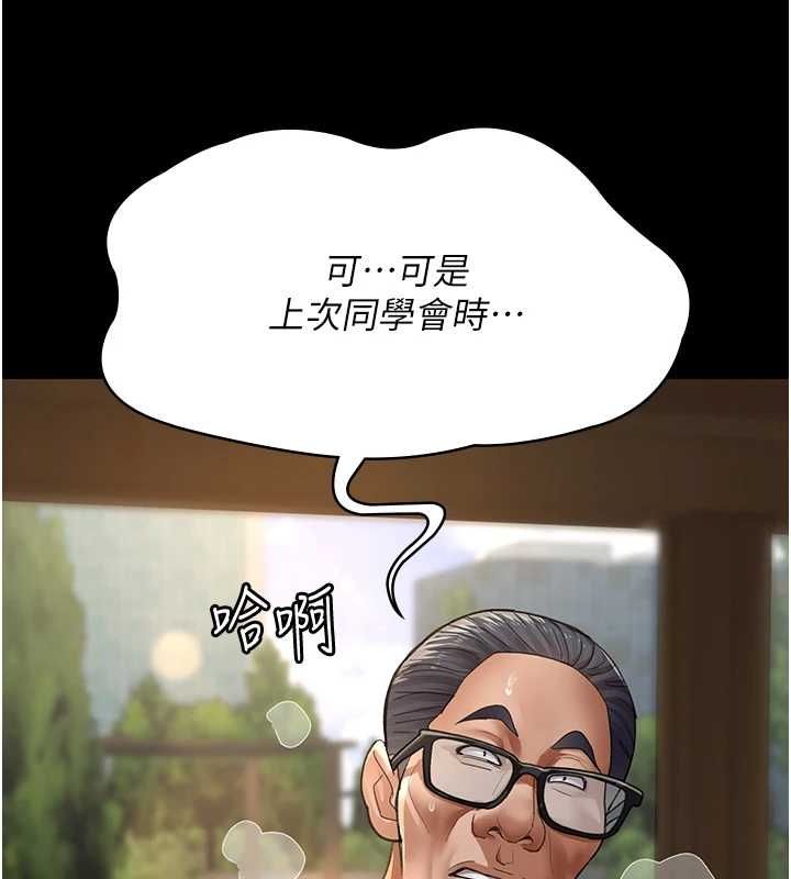 《夜間診療室》漫画 第99話-朋友妻不客氣