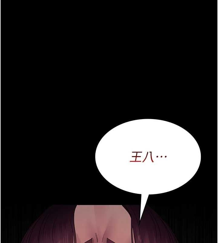 《夜間診療室》漫画 第99話-朋友妻不客氣