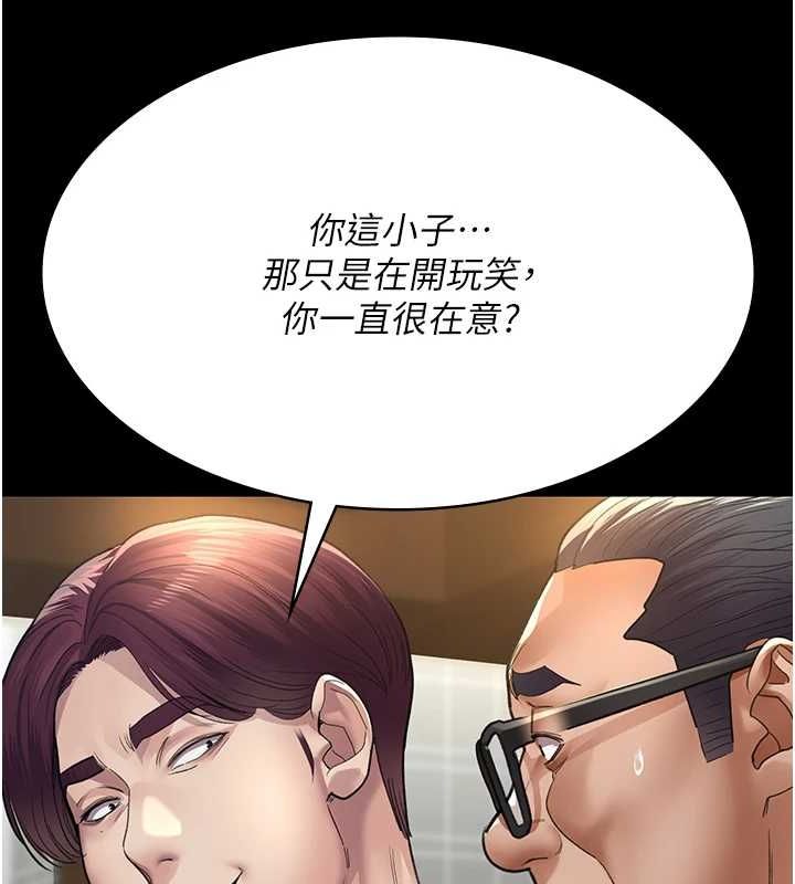 《夜間診療室》漫画 第99話-朋友妻不客氣