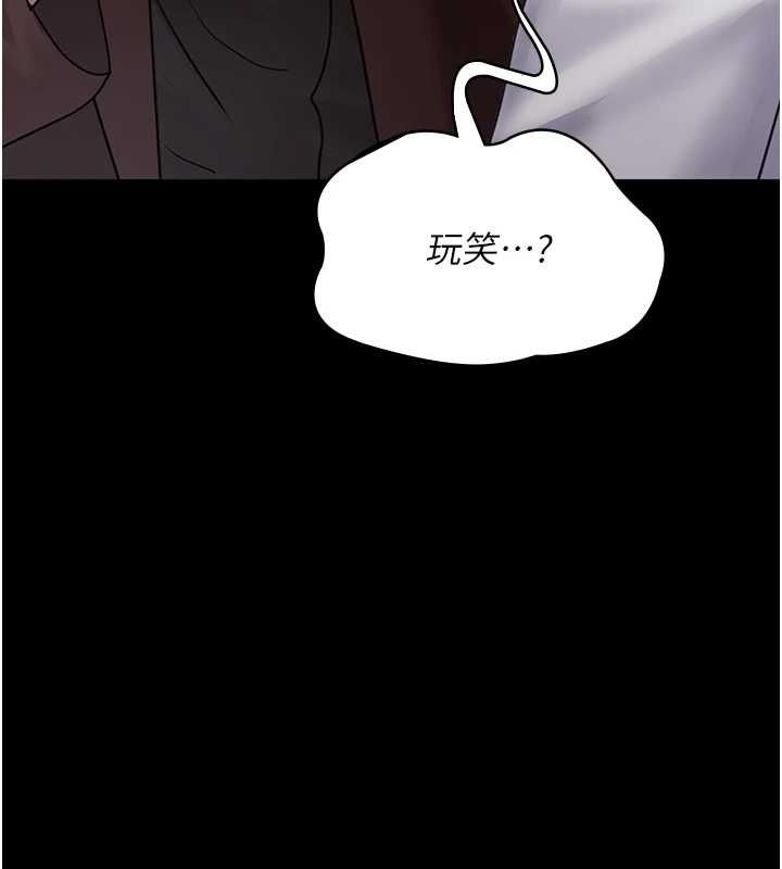 《夜間診療室》漫画 第99話-朋友妻不客氣