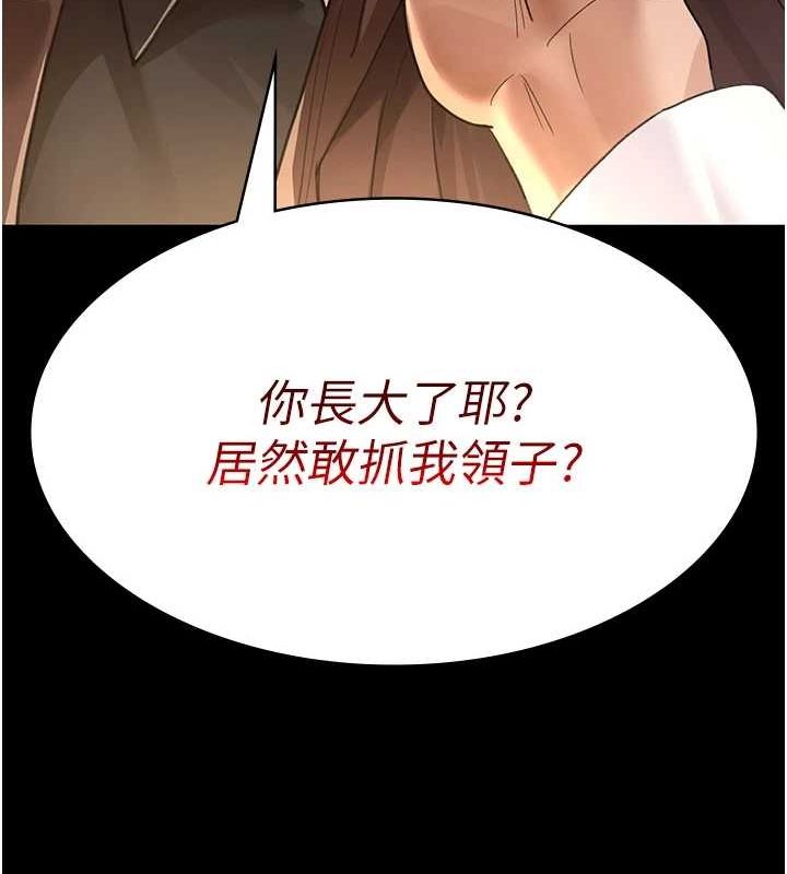 《夜間診療室》漫画 第99話-朋友妻不客氣
