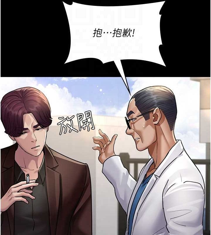《夜間診療室》漫画 第99話-朋友妻不客氣