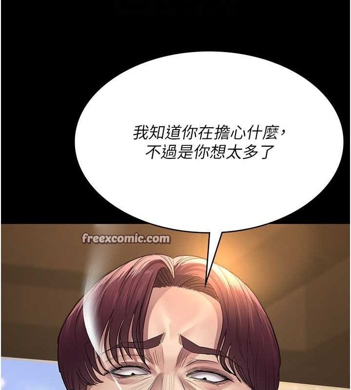 《夜間診療室》漫画 第99話-朋友妻不客氣