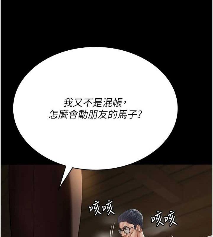 《夜間診療室》漫画 第99話-朋友妻不客氣
