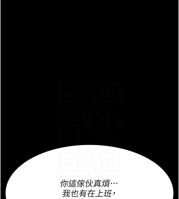 《夜間診療室》漫画 第99話-朋友妻不客氣