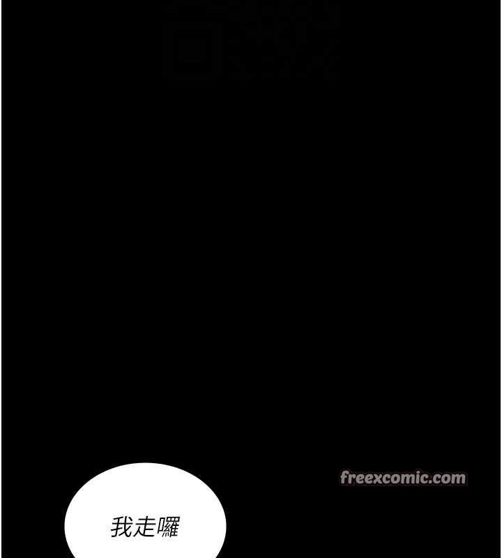 《夜間診療室》漫画 第99話-朋友妻不客氣
