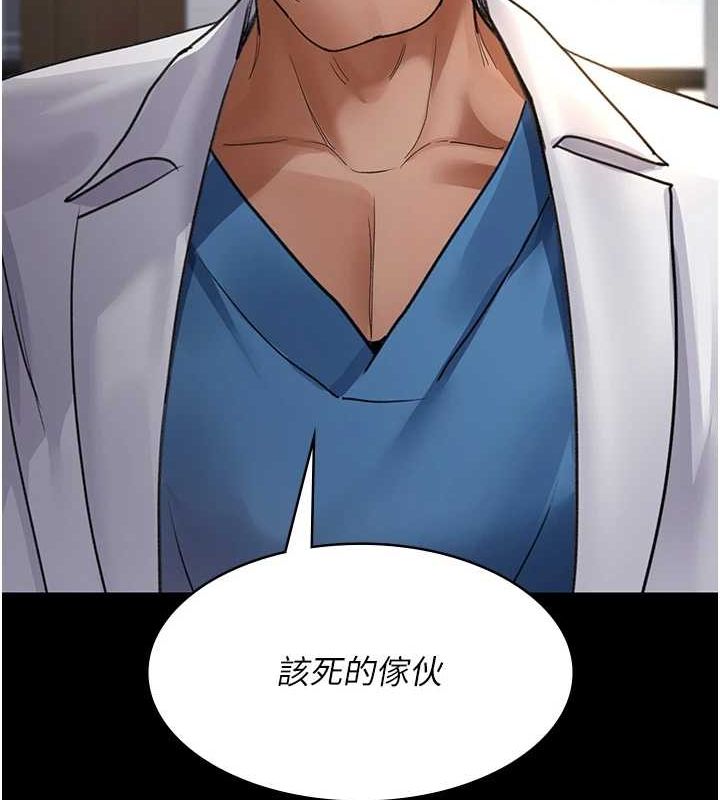 《夜間診療室》漫画 第99話-朋友妻不客氣