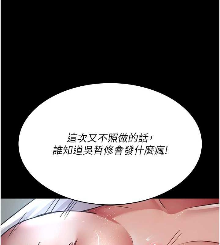 《夜間診療室》漫画 第99話-朋友妻不客氣