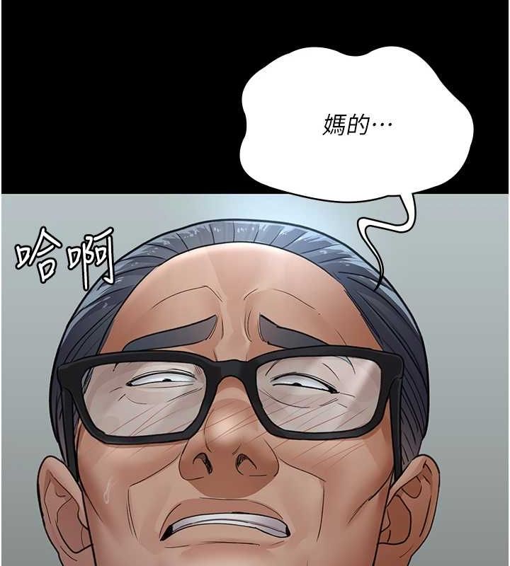 《夜間診療室》漫画 第99話-朋友妻不客氣