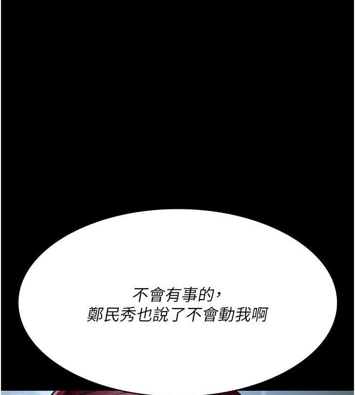 《夜間診療室》漫画 第99話-朋友妻不客氣