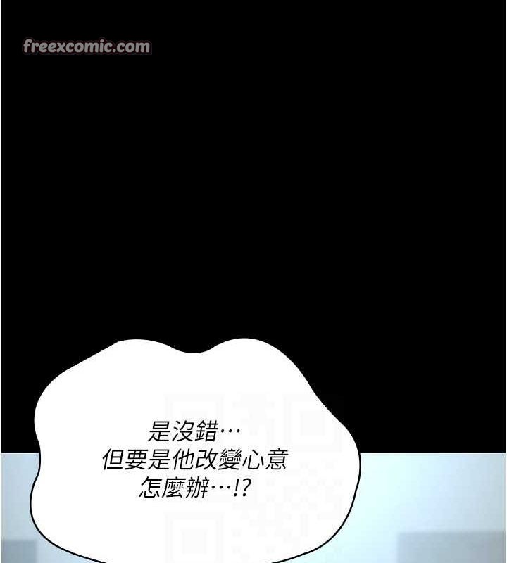 《夜間診療室》漫画 第99話-朋友妻不客氣