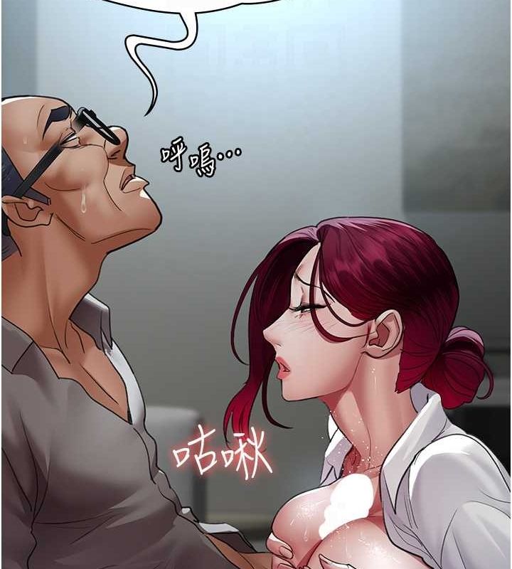 《夜間診療室》漫画 第99話-朋友妻不客氣