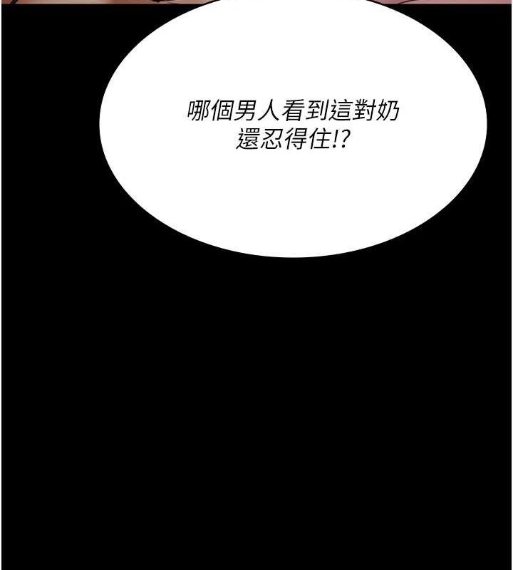 《夜間診療室》漫画 第99話-朋友妻不客氣