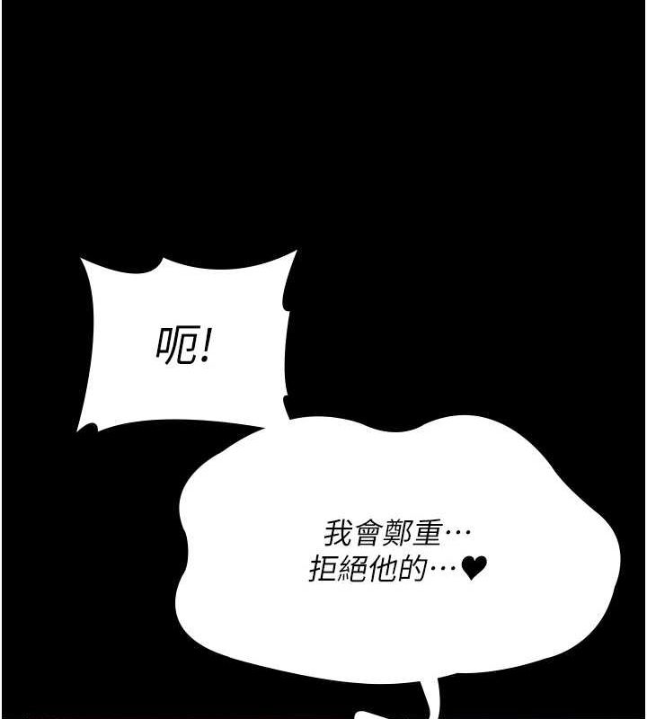 《夜間診療室》漫画 第99話-朋友妻不客氣
