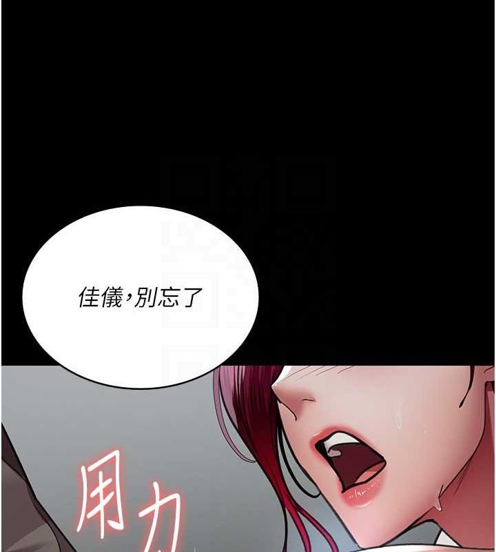 《夜間診療室》漫画 第99話-朋友妻不客氣