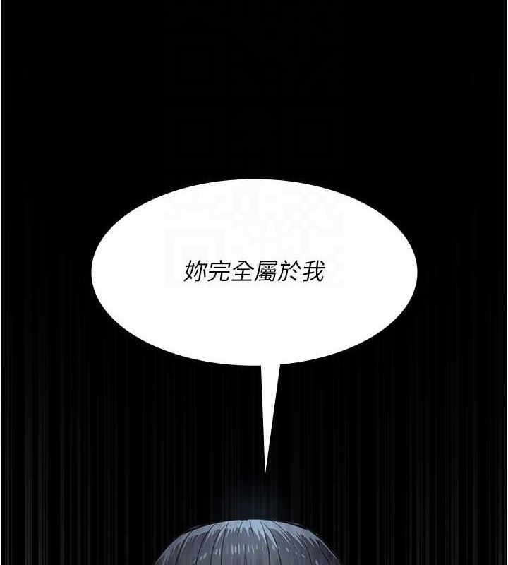 《夜間診療室》漫画 第99話-朋友妻不客氣