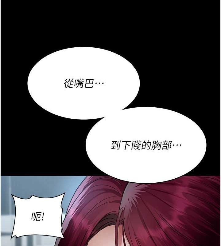 《夜間診療室》漫画 第99話-朋友妻不客氣