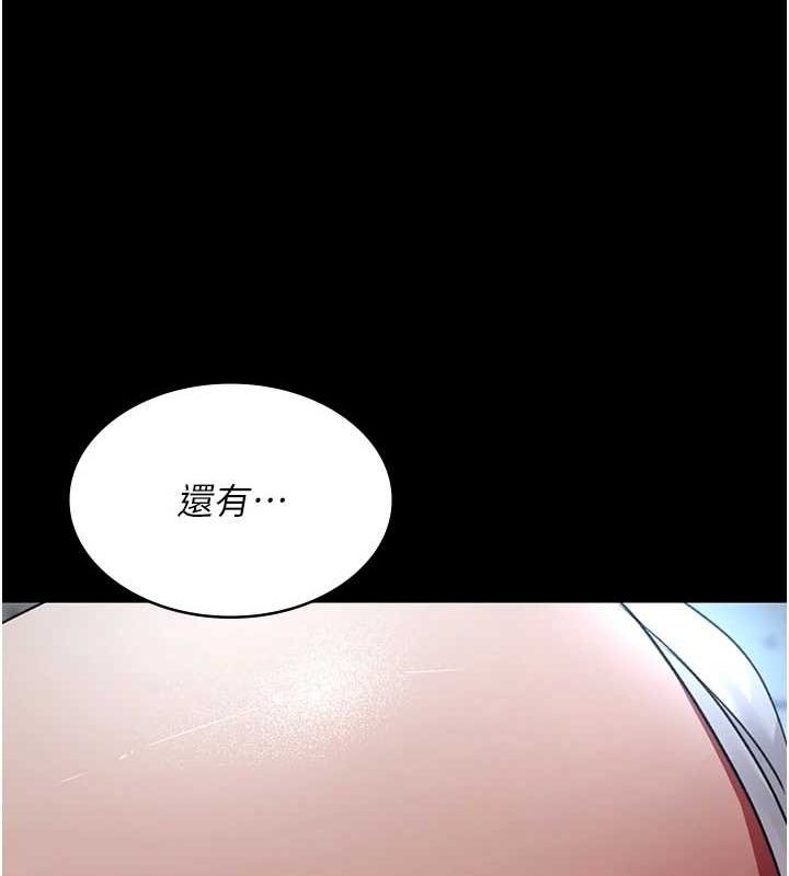 《夜間診療室》漫画 第99話-朋友妻不客氣