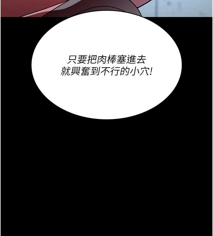 《夜間診療室》漫画 第99話-朋友妻不客氣