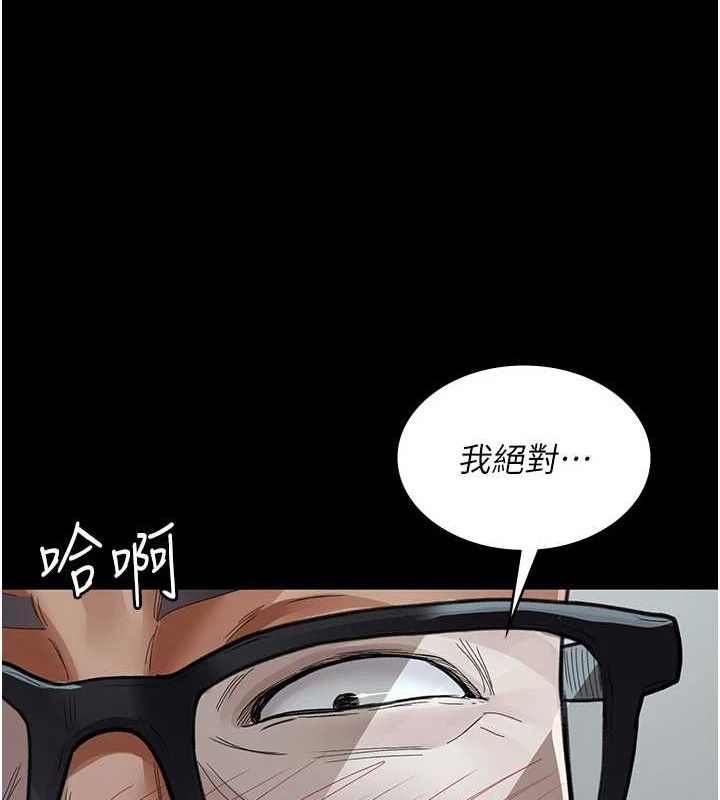 《夜間診療室》漫画 第99話-朋友妻不客氣