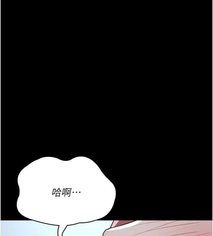 《夜間診療室》漫画 第99話-朋友妻不客氣