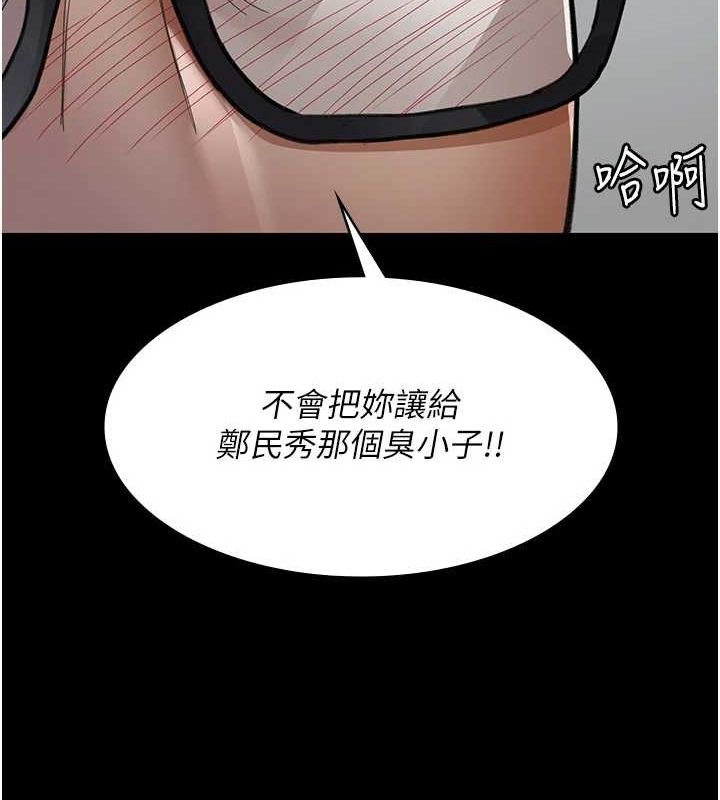 《夜間診療室》漫画 第99話-朋友妻不客氣