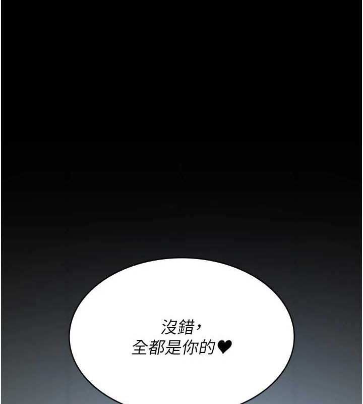 《夜間診療室》漫画 第99話-朋友妻不客氣