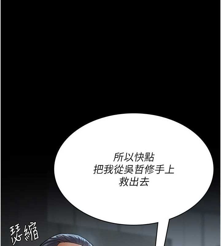 《夜間診療室》漫画 第99話-朋友妻不客氣