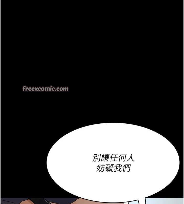 《夜間診療室》漫画 第99話-朋友妻不客氣