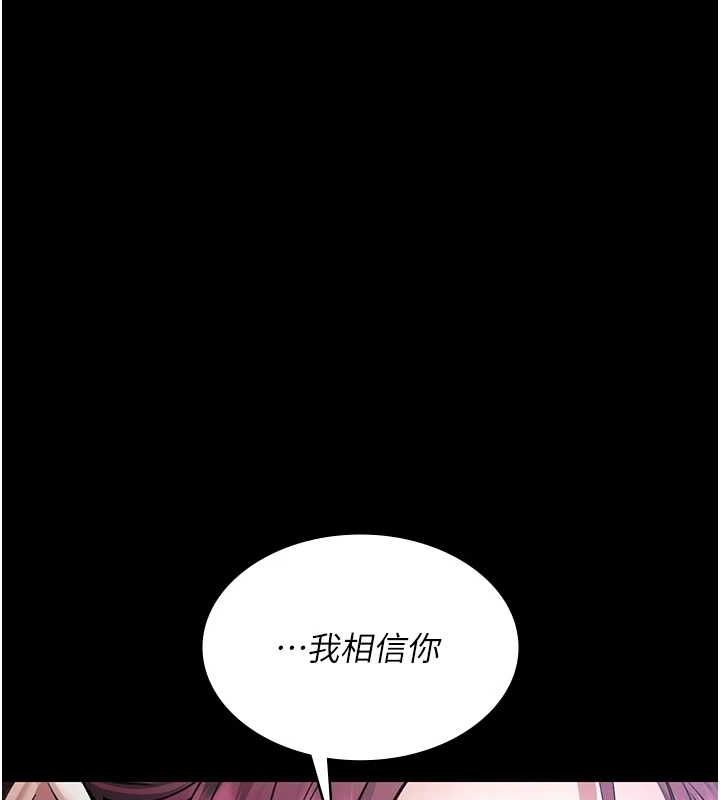 《夜間診療室》漫画 第99話-朋友妻不客氣