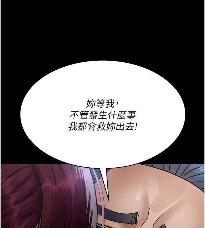 《夜間診療室》漫画 第99話-朋友妻不客氣
