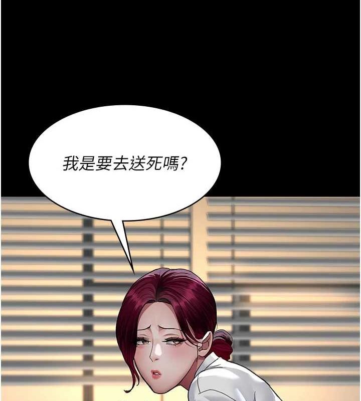 《夜間診療室》漫画 第99話-朋友妻不客氣