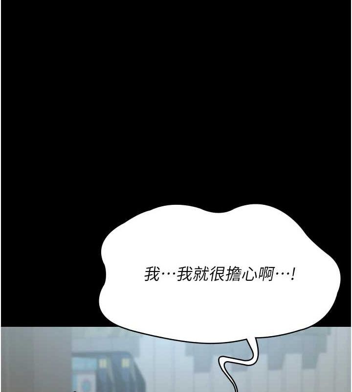 《夜間診療室》漫画 第99話-朋友妻不客氣