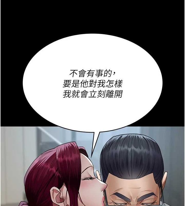 《夜間診療室》漫画 第99話-朋友妻不客氣