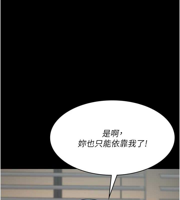 《夜間診療室》漫画 第99話-朋友妻不客氣