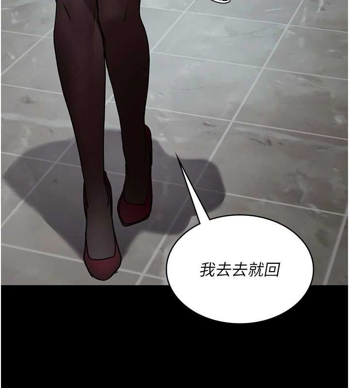 《夜間診療室》漫画 第99話-朋友妻不客氣