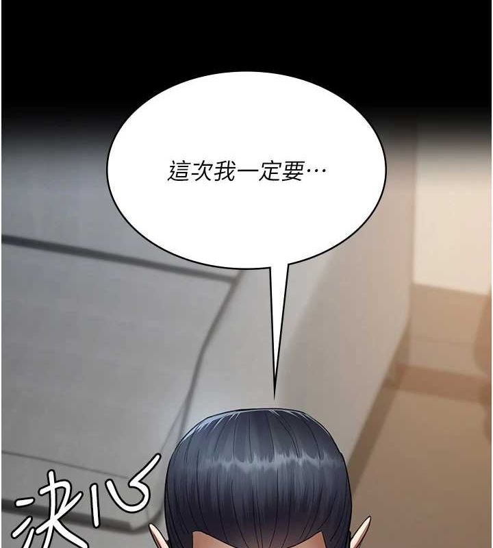 《夜間診療室》漫画 第99話-朋友妻不客氣