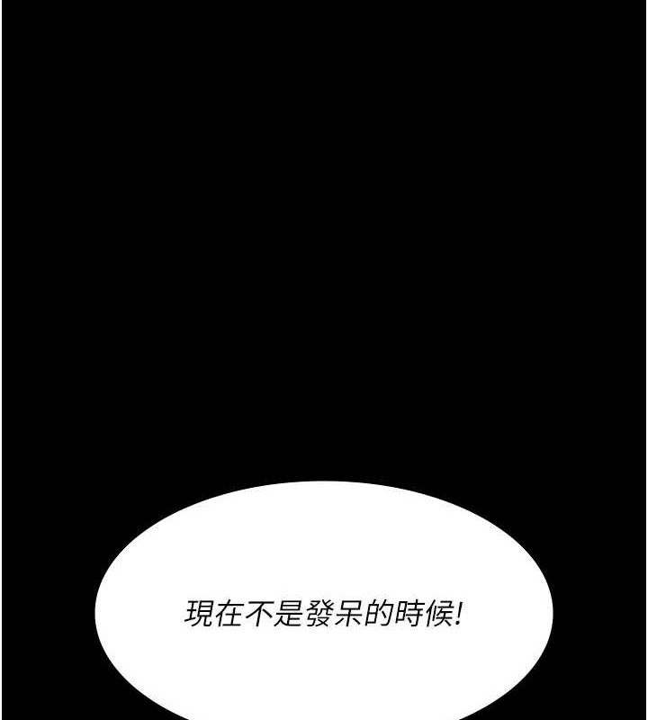《夜間診療室》漫画 第99話-朋友妻不客氣