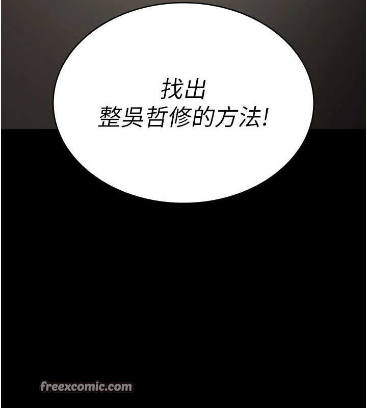 《夜間診療室》漫画 第99話-朋友妻不客氣